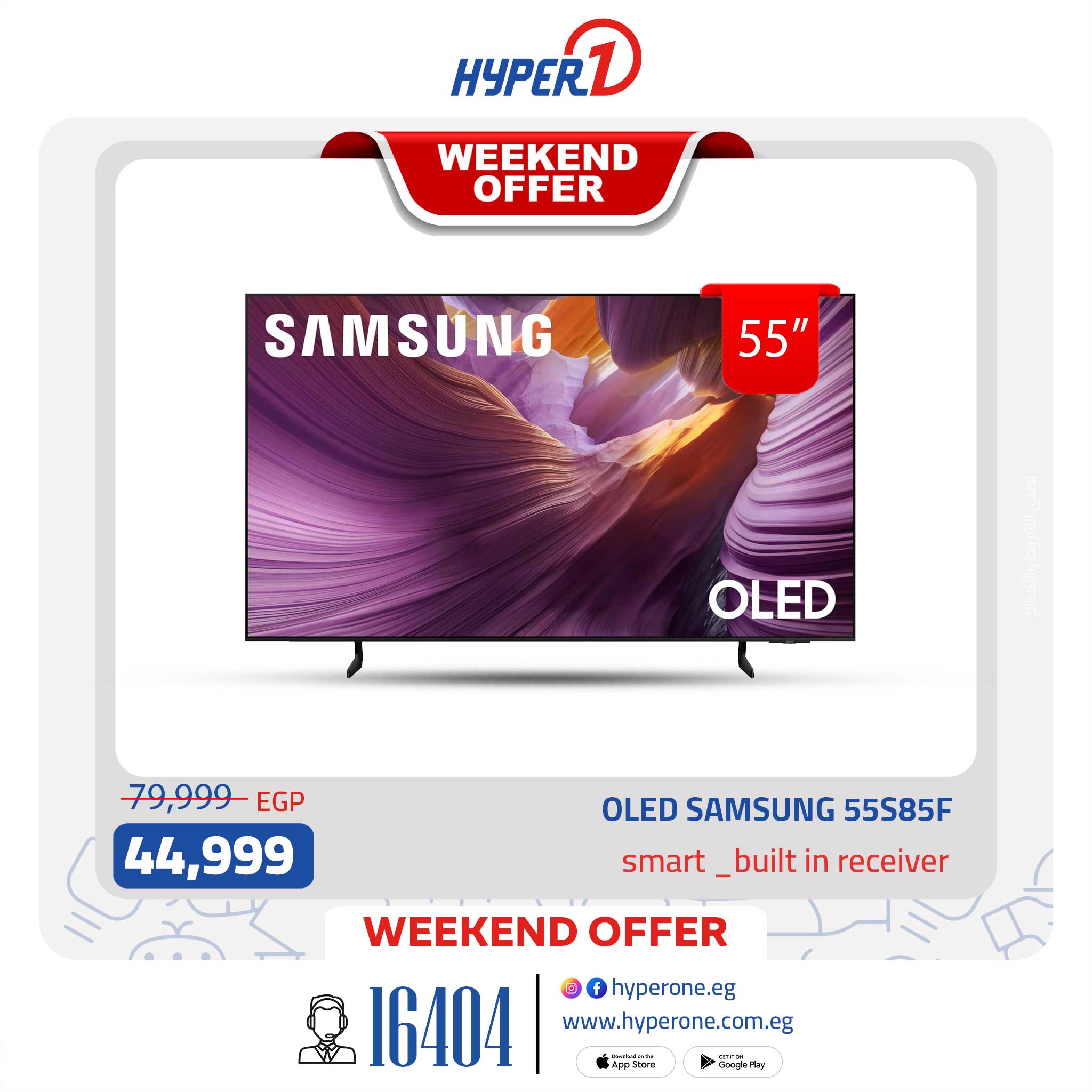 hyper-one offers from 5dec to 6dec 2025 عروض هايبر وان من 5 ديسمبر حتى 6 ديسمبر 2025 صفحة رقم 13